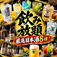 鮮魚専門 二六丸 豊橋のコース写真