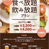 4名様からご利用いただける食べ飲み放題プランをご用意！手割フライやオニオンリング、チキンナゲットなど6種のサイドメニューが食べ放題にお好きなバーガー1点がついた大満足のプランです♪