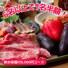 刺身と魚飯 FUNEYA 草津駅前店のコース写真