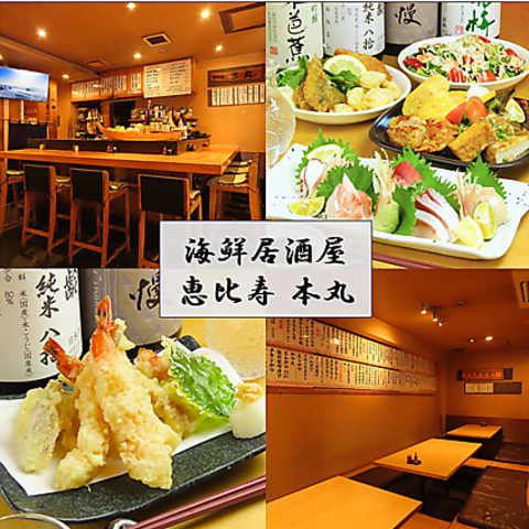 旬の本格海鮮料理と日本酒を恵比寿で堪能！ゆとりある空間で宴会利用◎