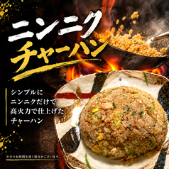 ニンニクチャーハン