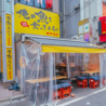 俺の魚を食ってみろ 西新宿店のおすすめポイント2
