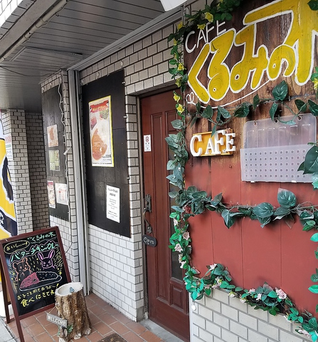 くるみの木 府中 カフェ スイーツ ホットペッパーグルメ くるみの木 府中 カフェ スイーツ ホットペッパーグルメ