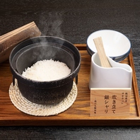 炊き立ての銀シャリは格別！秋田県産サキホコレを使用。