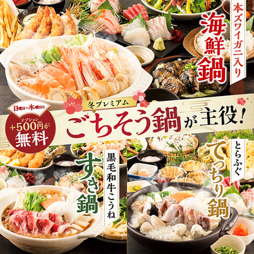 はなの舞 大みか店のおすすめ料理1