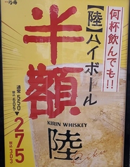 串処 鶏膳 姫路駅前店の特集写真