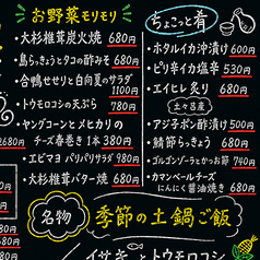 薪やおんどり季節逸品料理