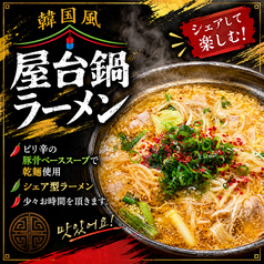 韓国屋台風鍋ラーメン