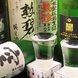 【日本酒】種類も豊富！！