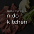 熟成肉とクラフトビール nido kitchenのロゴ