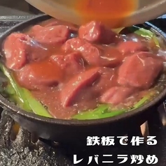 焼肉酒場 ニドサンドのおすすめ料理1