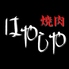 焼肉 はやしやのロゴ