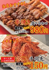 串焼き盛り合わせ(5本)&手羽先(3本)おすすめ☆
