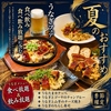 鉄板 彦一 新天地店