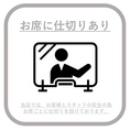 お客様がどこのお席でも、快適に安心にお楽しみいただけるようテーブル席にはロールカーテンを設備しております。【完全個室も有】ご要望やご相談等ございましたらお気軽にご連絡ください。