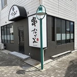 白い大きな看板を目印に☆清潔感のある店内で皆様をお出迎え！落ち着いた雰囲気で串カツを楽しめる♪