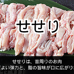 せせり/手羽元1本