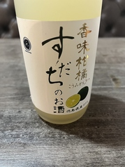すだちのお酒