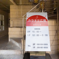 菜園場町駅から徒歩２分！終電間際まで楽しめる