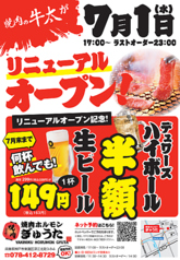 焼肉ホルモンぎゅうた 深江店の写真