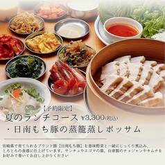 楽韓堂 清水町店 のコース写真