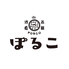 酒と肴と蒸し料理 ぽるこ 名古屋駅店ロゴ画像
