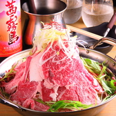 居酒屋 ばらかもん 柏駅前店の写真