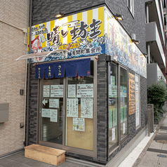 晴レ坊主 横浜店の外観1