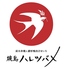 焼鳥 ハレツバメ 新宿三丁目店のロゴ