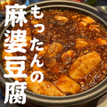 料理メニュー写真&nbsp;もったんの麻婆豆腐