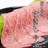 炭火焼肉ホルモン横丁 徳山店のおすすめ料理3