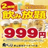 酒菜の隠れ家 月あかり 郡山駅前アーケード店のおすすめポイント3