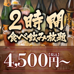 山内農場 甲府南口駅前店のおすすめ料理1