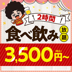 白木屋 高知追手筋1丁目店のおすすめ料理1