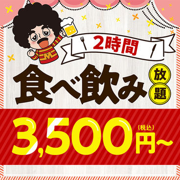 白木屋 新潟駅前店のおすすめ料理1