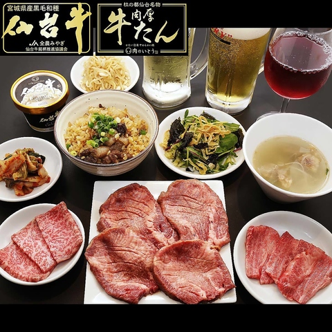 焼肉のいとう 仙台駅前店(仙台駅/焼肉・ホルモン)＜ネット予約可＞ | ホットペッパーグルメ