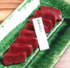 フレッシュ牛レバー