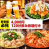 つぼ八 堺市駅前店のおすすめポイント1
