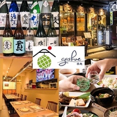 Premium Sake Pub GASHUE 雅趣の詳細