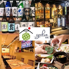 Premium Sake Pub GASHUE 雅趣の写真