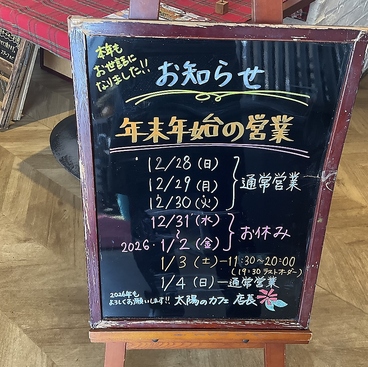 太陽のカフェ 愛知 西尾店のおすすめ料理1