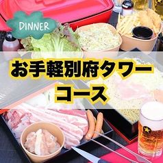 別府タワービアガーデン ～BBQ＆Sauna～のコース写真