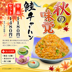鮭チャーハン