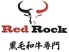 Red&Rock レッドアンドロック 二官橋通り本店のロゴ