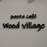 Wood village ウッドヴィレッジのロゴ