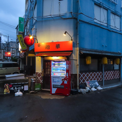 焼鳥心華の外観3