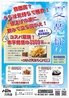 八剣伝 川内店のおすすめポイント2