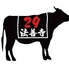 大黒千牛舎いちかわのロゴ