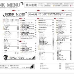 約120種類の豊富なドリンクメニュー