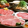 焼肉ホルモン 在市 浜松町店のおすすめポイント1